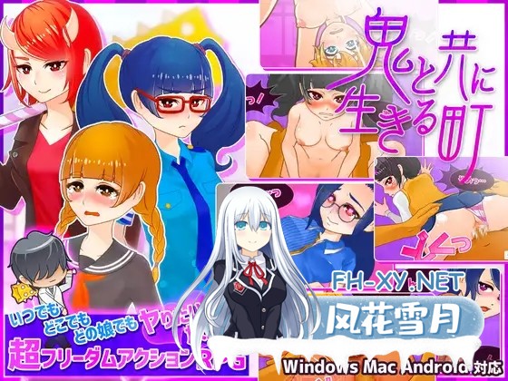 [ACT/DL官中/步兵/制服/中出/强X][RJ325583/Pink Cafe Art社团]鬼と共に生きる町 いつでもどこでもどの娘でもヤりたい放題!?超フリーダムアクションRPG![V...-11.jpg