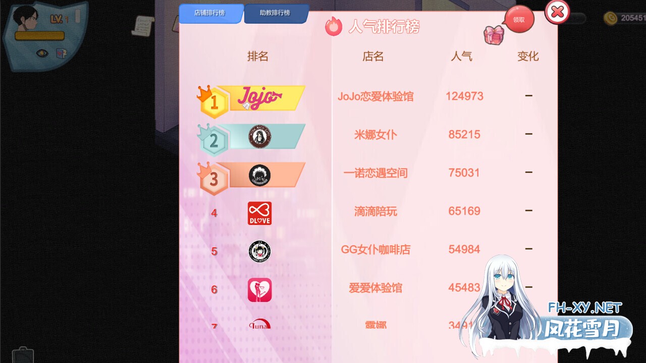 [互动SLG/官中/NTR/PC]黑山恋爱咖啡厅 Ver3.6.3 官方中文版[1.80G/CV]-9.jpg