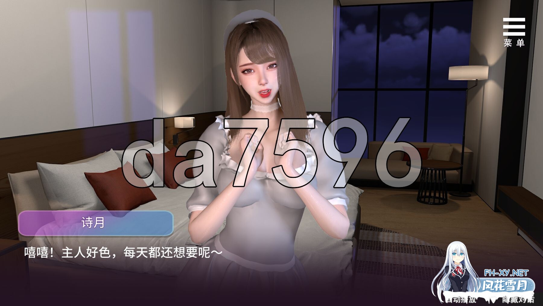 [亚洲风SLG/新作] 姊妹的侍奉 Maid Sisters' Service Demo v1.0929 官方中文步兵版  [3.0G]-9.jpg