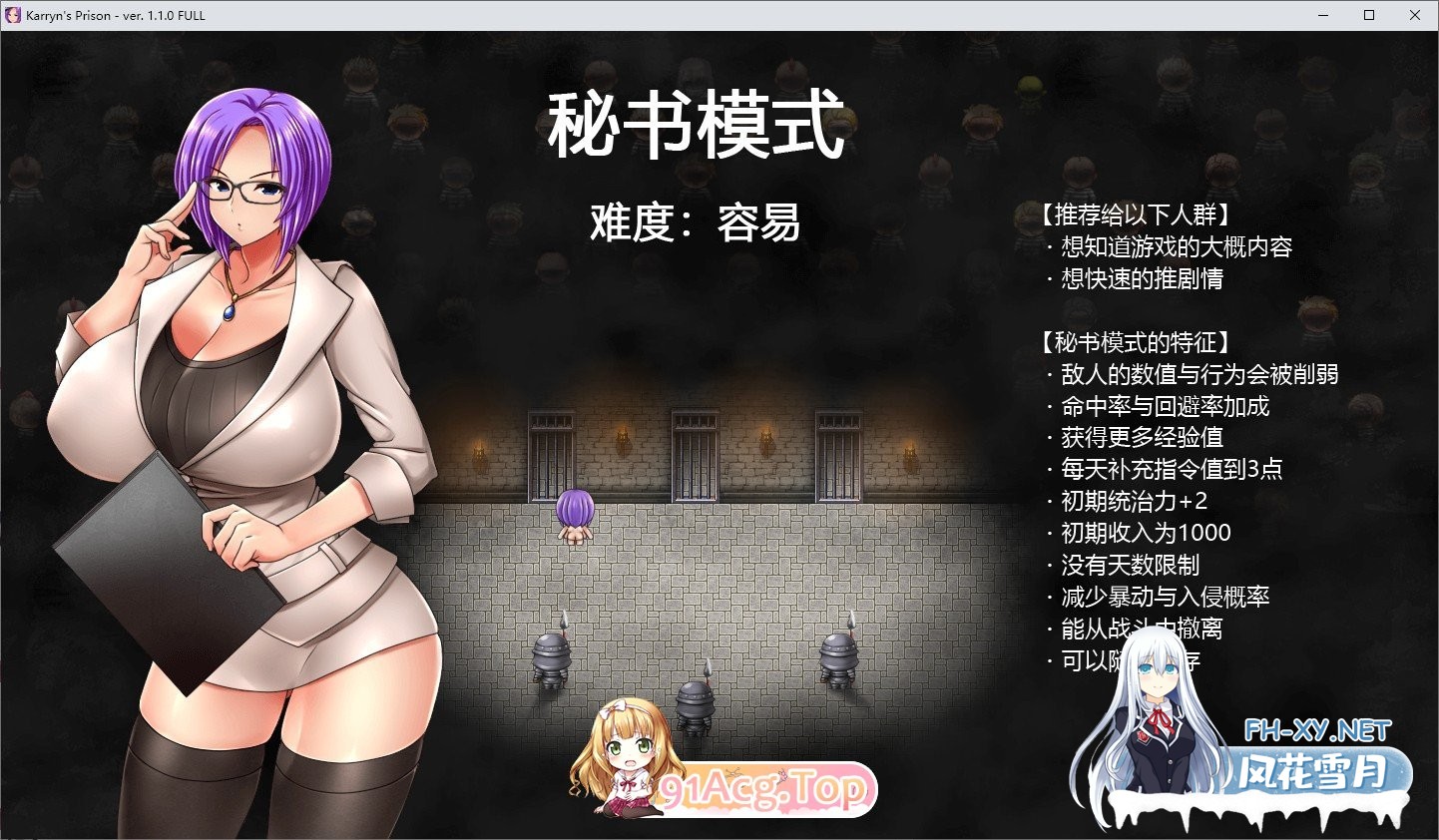 [RPG/NTR/官方中文]卡琳的监狱 Ver1.3.0.102+全DLC 官中汉化(Karryn’sPrison)[1.89 GB]-6.jpg