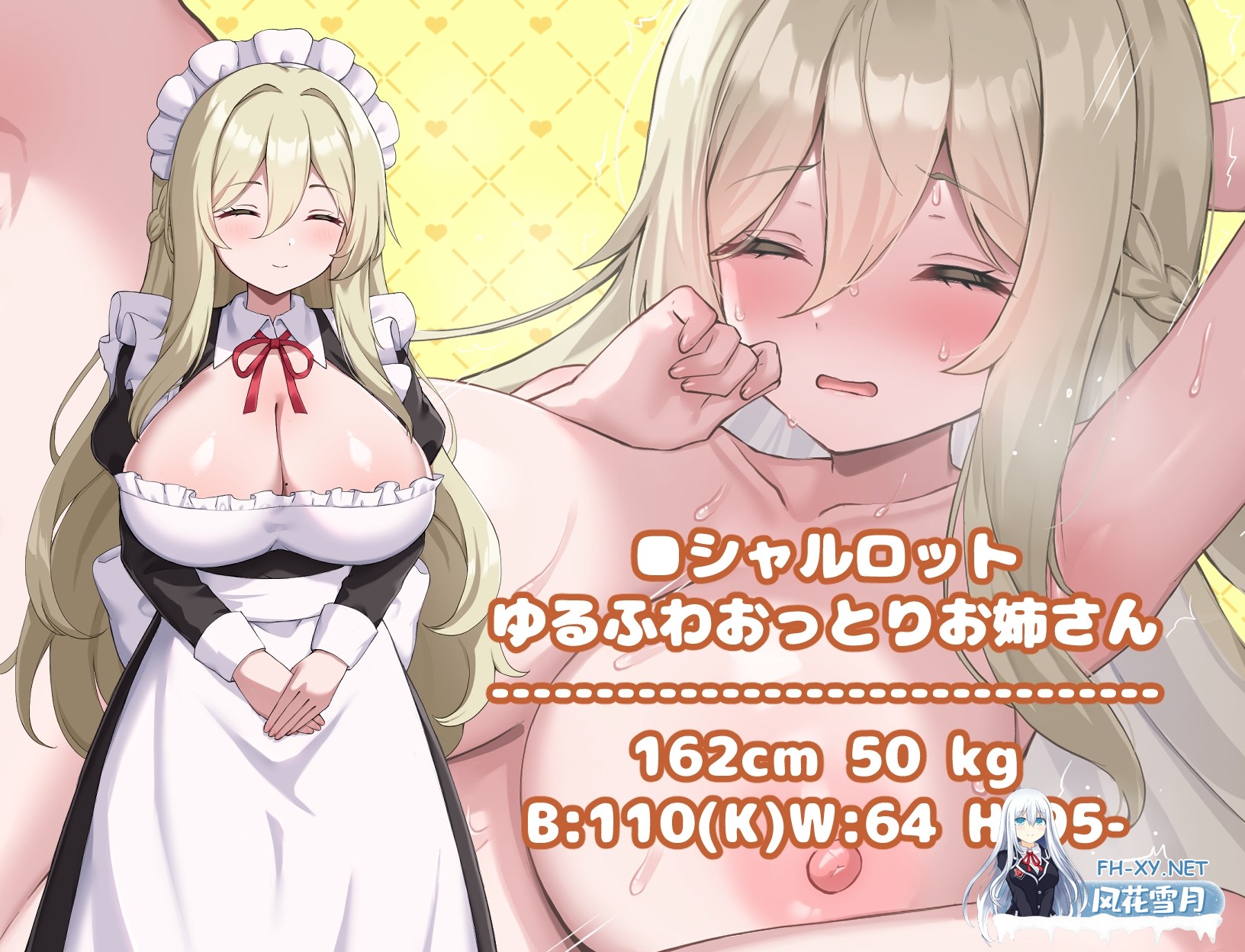 [RPG/汉化]幸福女仆婚礼/ハッピーメイドウエディング v1.0.2 AI汉化版[PC/1G]-4.jpg