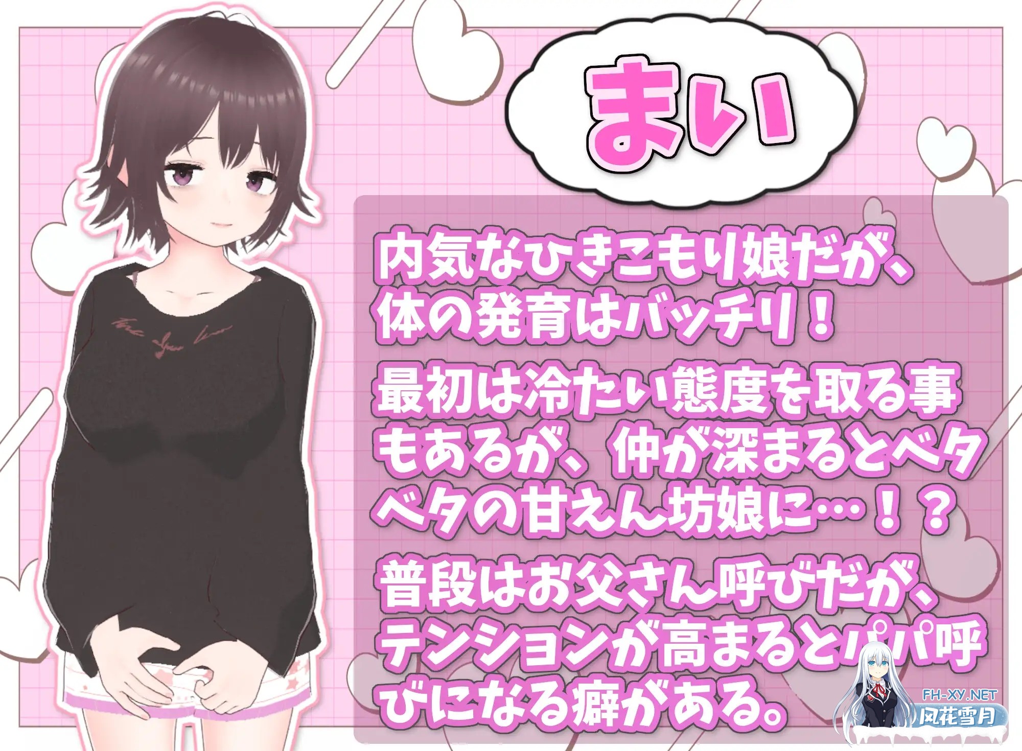 [3D互动/官中/骨科/怀孕/PC]理想的家里蹲生活～父女的亲密同居 理想のひきこもり生活 ～父娘イチャイチャ同棲～ Ver1.0.1 官方中文版[936M]-3.jpg