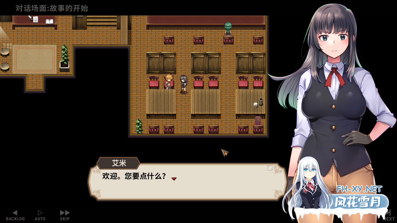 [日系RPG/官中/PC]住宿打工 旅馆想要钱 宿かせぎ Ver0.82t 官方中文体验版[131M]-3.png