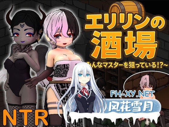 [SLG/官中]艾莉琳的酒馆～大家都盯上了老板娘!? Ver1.01 官方中文版 [PC/7.7G]-1.jpg