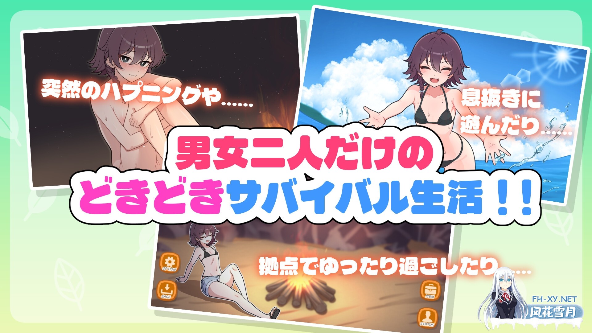 [SLG/汉化]生存下去!无人岛求生性生活♡生き残れ！無人島サバイバル性活♡ V1.0.0 AI汉化版[PC/1.1G]-3.jpg