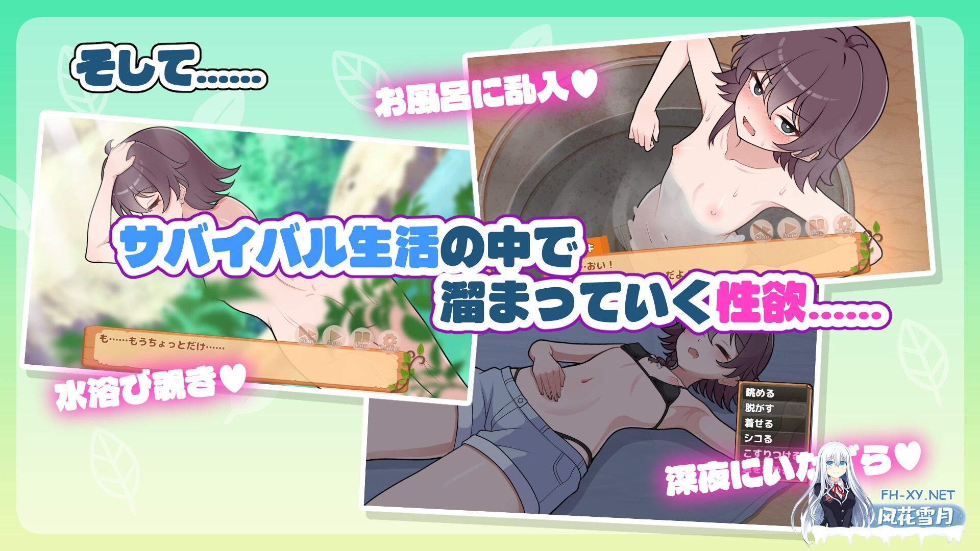 [SLG/汉化]生存下去!无人岛求生性生活♡生き残れ！無人島サバイバル性活♡ V1.0.0 AI汉化版[PC/1.1G]-5.jpg