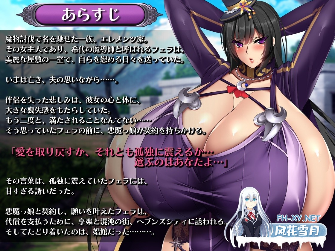 [SLG/官中/NTR]巨乳偶像宅邸/フェラの契約娼館 官方中文步兵版+全CG存档[PC/1.4G]-11.jpg