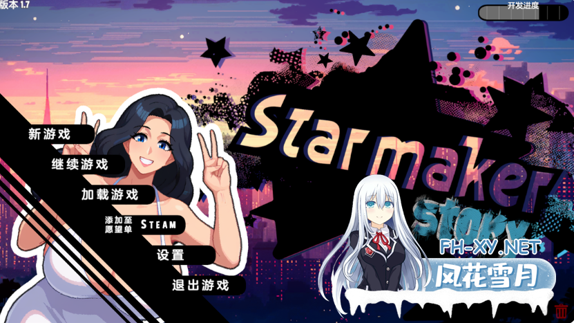 PC[像素SLG凌辱恶堕NTR动态步兵]造星者物语 Starmaker Story v1.7内嵌汉化+攻略[1.2G]百度/迅雷/夸克/UC-7.png