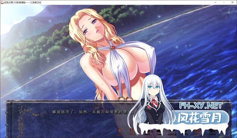 [ADV/精翻汉化/PC] 巨RU幻想2 if 全高清版+DLC整合 三贤者汉化版 [8G]-13.jpg