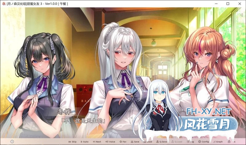 [神级ADV/步兵/PC] 甜蜜女友3 Ver1.10 精翻汉化+步兵MOD+国语MOD [14G]-7.jpg