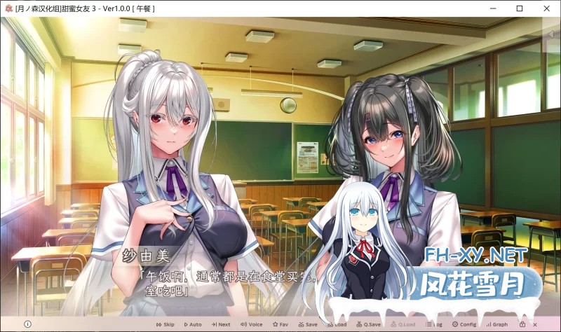 [神级ADV/步兵/PC] 甜蜜女友3 Ver1.10 精翻汉化+步兵MOD+国语MOD [14G]-6.jpg