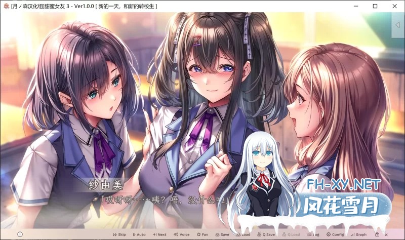 [神级ADV/步兵/PC] 甜蜜女友3 Ver1.10 精翻汉化+步兵MOD+国语MOD [14G]-22.jpg