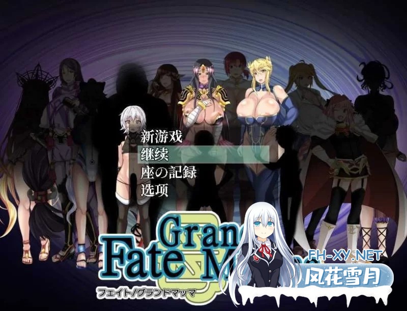 [PC/RPG/AI汉化] [FGO同人] 妈命运召唤/Fate Grand mamma Ver97 AI汉化 [2.2G]-4.jpg