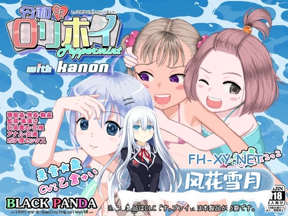 [RPG/官中]令和DE洛莉魔法薄荷 with KANON 本体 v1.20 + DLC v1.00 官方中文版[PC/2.2G]-1.jpg