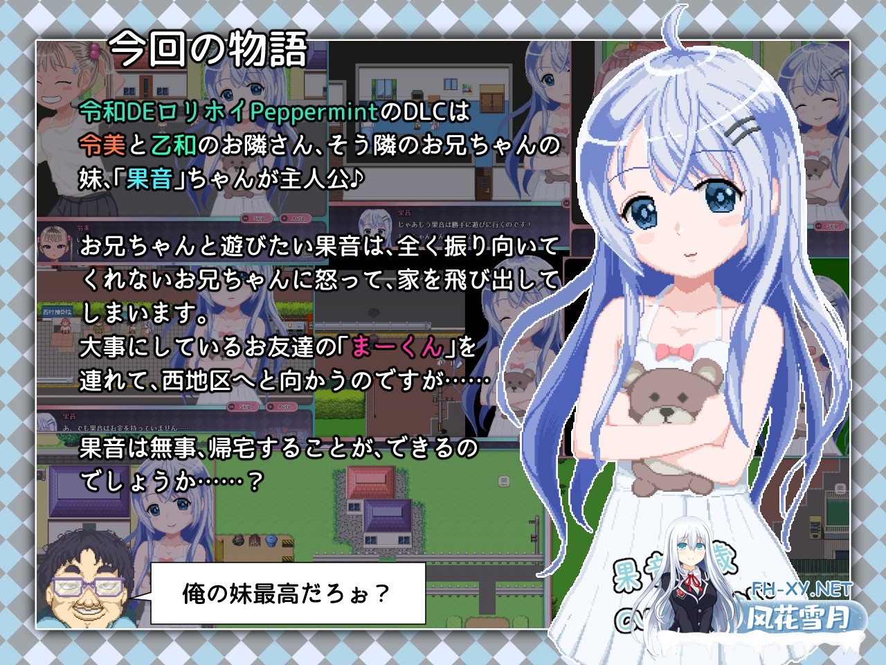 [RPG/官中]令和DE洛莉魔法薄荷 with KANON 本体 v1.20 + DLC v1.00 官方中文版[PC/2.2G]-2.jpg