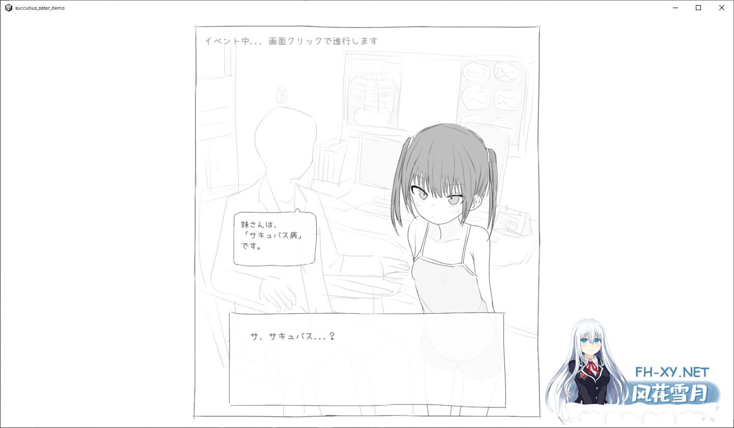 [互动SLG/汉化/动态]给被魅魔症缠身的任性妹妹提供精液 V1.2 汉化版[PC/520M]-2.jpg