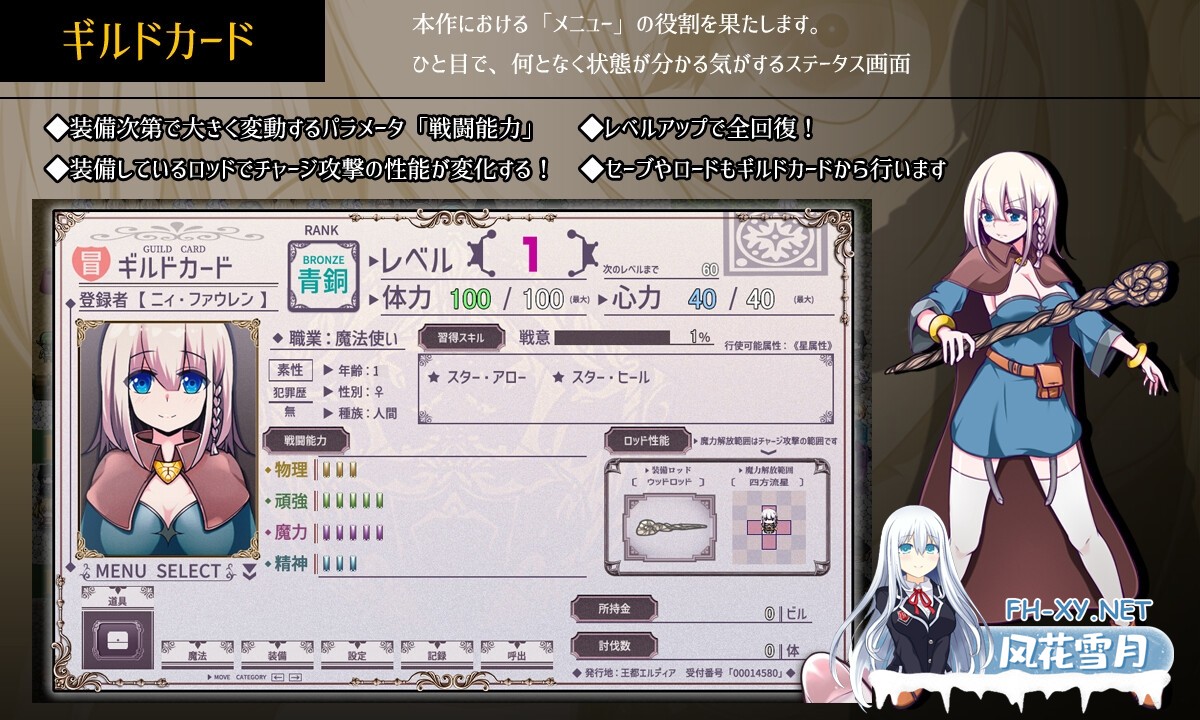 [RPG/汉化]星天之魔女/星天の魔女 Ver1.19 AI汉化版[PC/2.8G]-3.jpg