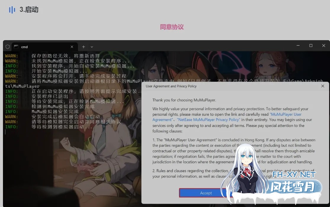 [二游破解/一键端] 明日方舟 Ver2.6.61 天机阁单机一键端 [带最新卡池/全角色/全皮肤/抽卡/可MOD] [23G/更新]-6.jpg