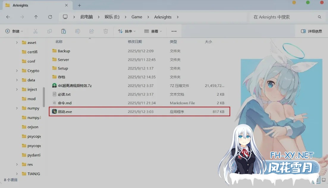 [二游破解/一键端] 明日方舟 Ver2.6.61 天机阁单机一键端 [带最新卡池/全角色/全皮肤/抽卡/可MOD] [23G/更新]-2.jpg