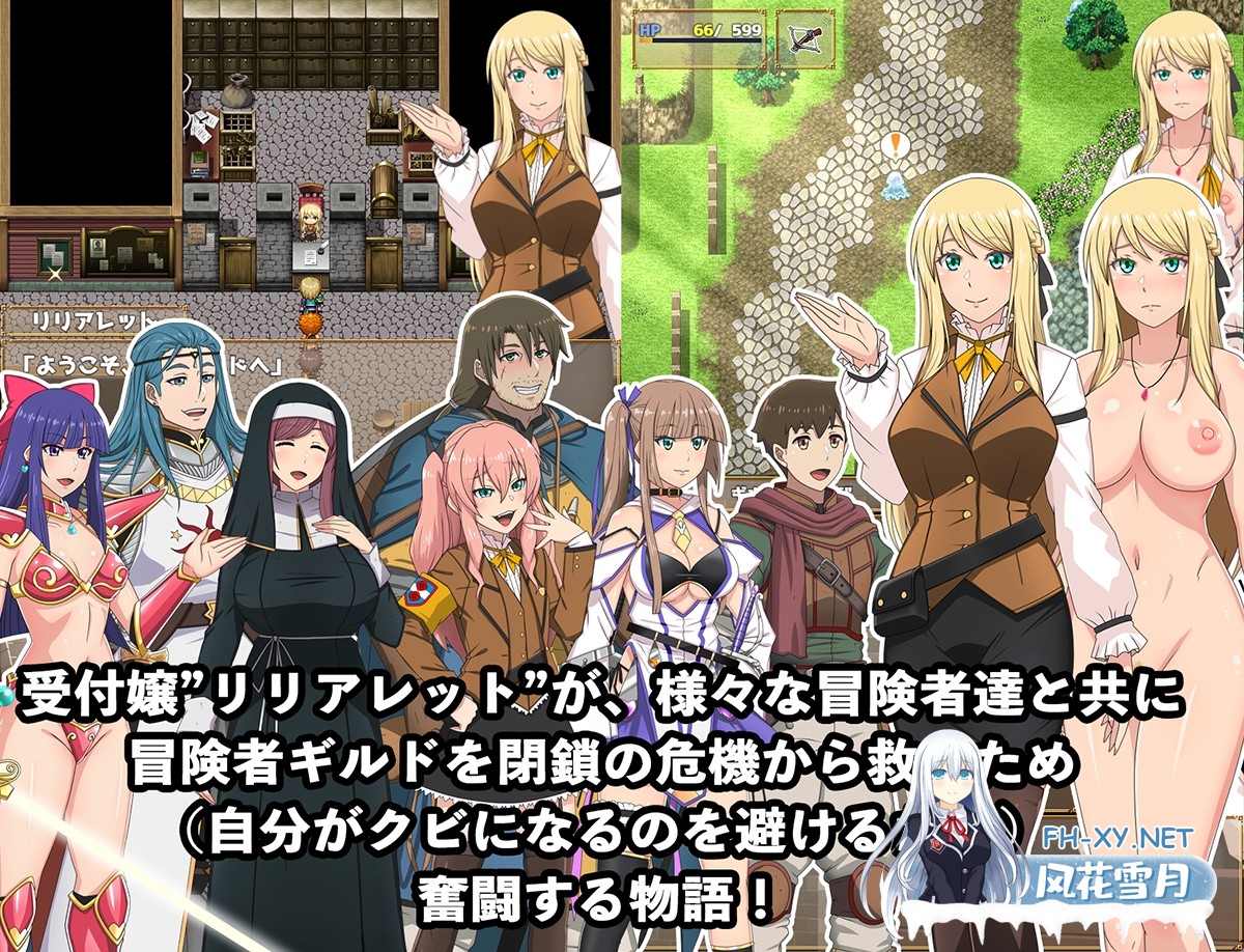 [精品RPG/中文/更新]底层公会前台小姐的接客之道 V1.03 官中步兵版+存档[PC/1G]-2.jpg