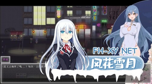 [RPG/官中]夜幕之花 Night Bloom v0.571 官方中文版[PC/1.5G]-2.jpg