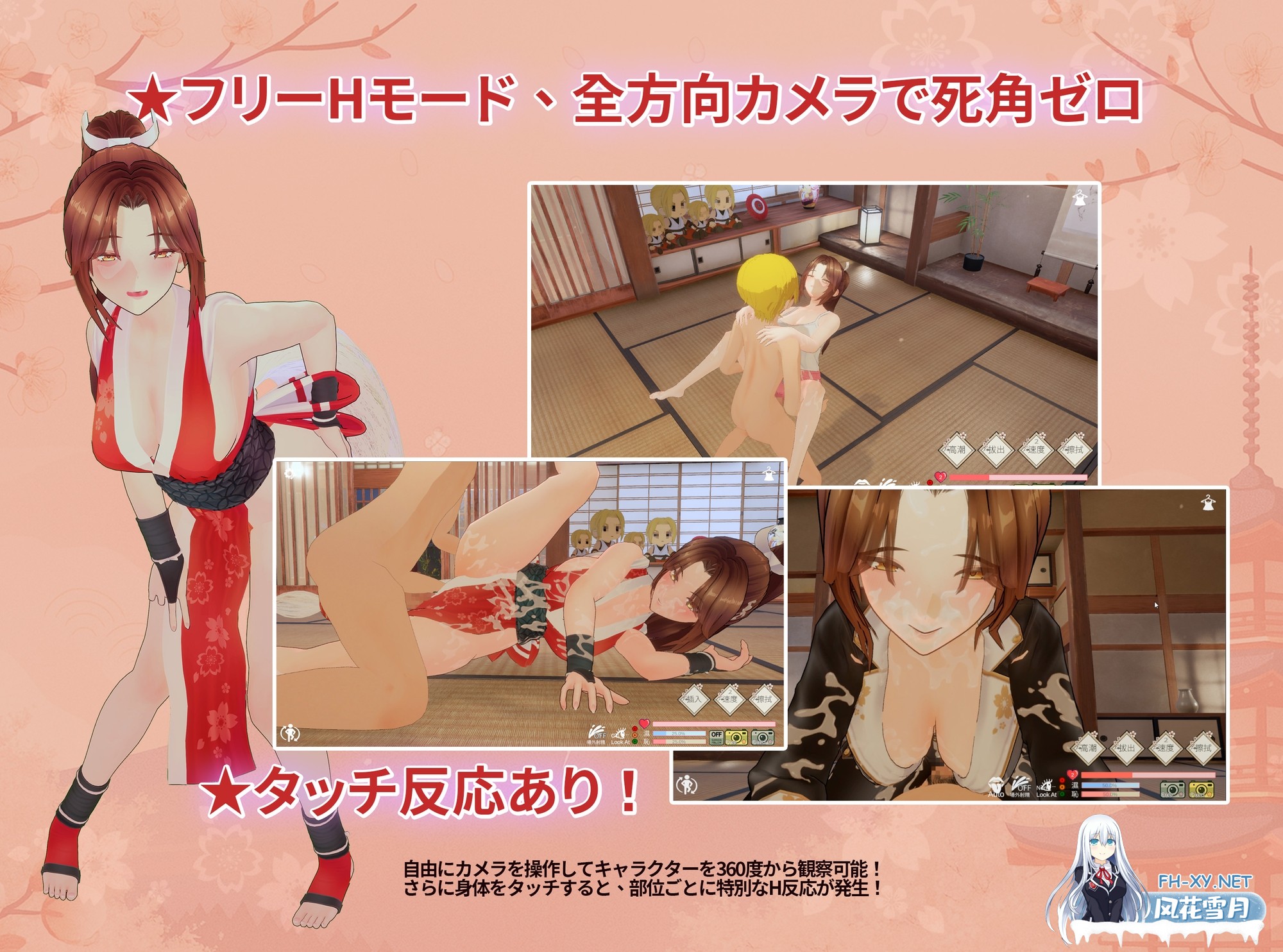 [3D游戏/官中]忍法帖 ～舞之淫术传承之道～/忍法帖 ～舞の淫術伝承の道～Ver1.02 官方中文版[PC/7.8G]-5.jpg