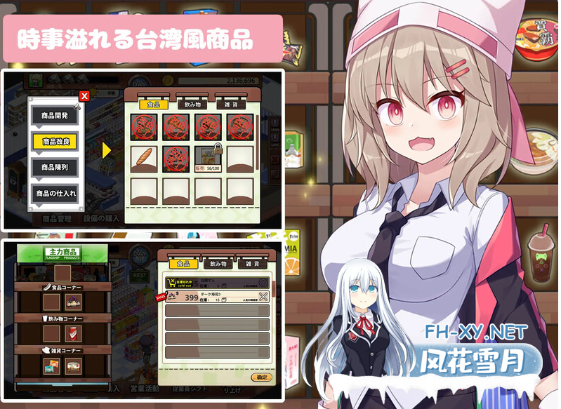 PC[模拟经营养成SLG黑丝OL]不穿裙子的便利商店~美少女店員V2.3.1官中[1G]百度/迅雷/夸克/UC-6.png