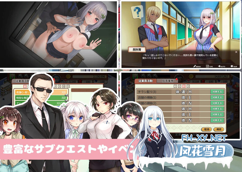 PC[模拟经营养成SLG黑丝OL]不穿裙子的便利商店~美少女店員V2.3.1官中[1G]百度/迅雷/夸克/UC-8.png