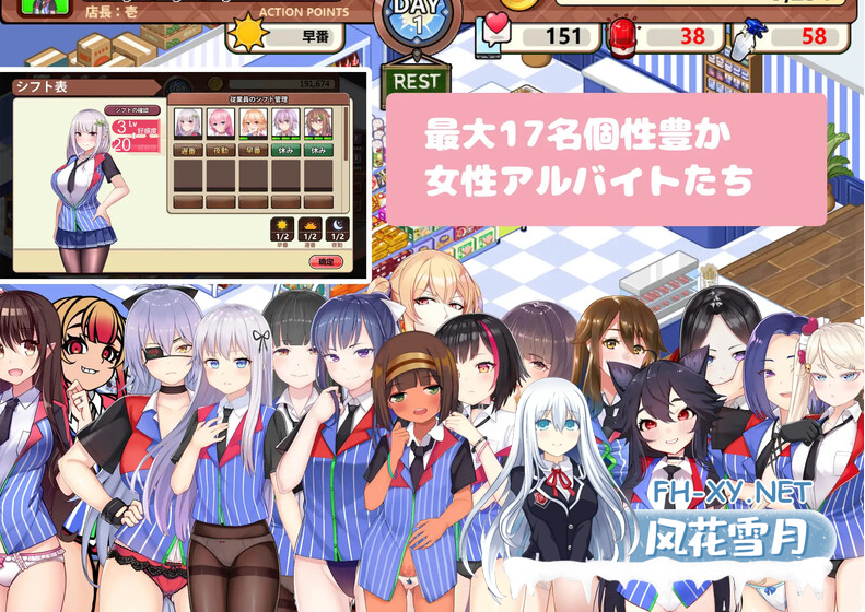 PC[模拟经营养成SLG黑丝OL]不穿裙子的便利商店~美少女店員V2.3.1官中[1G]百度/迅雷/夸克/UC-7.png
