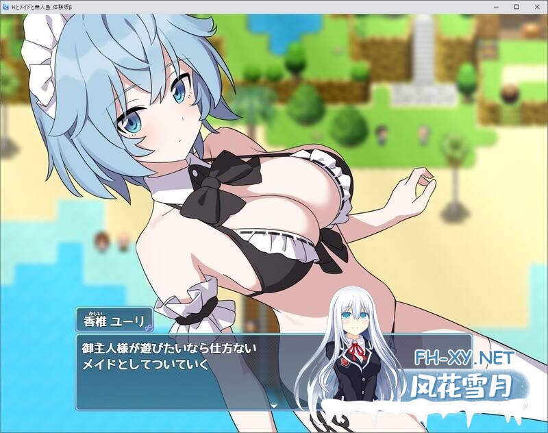 [RPG/机翻/巨乳/2D]H、女仆与无人岛/Hとメイドと無人島[体験版β Ver1.02][PC/370M]-7.jpg