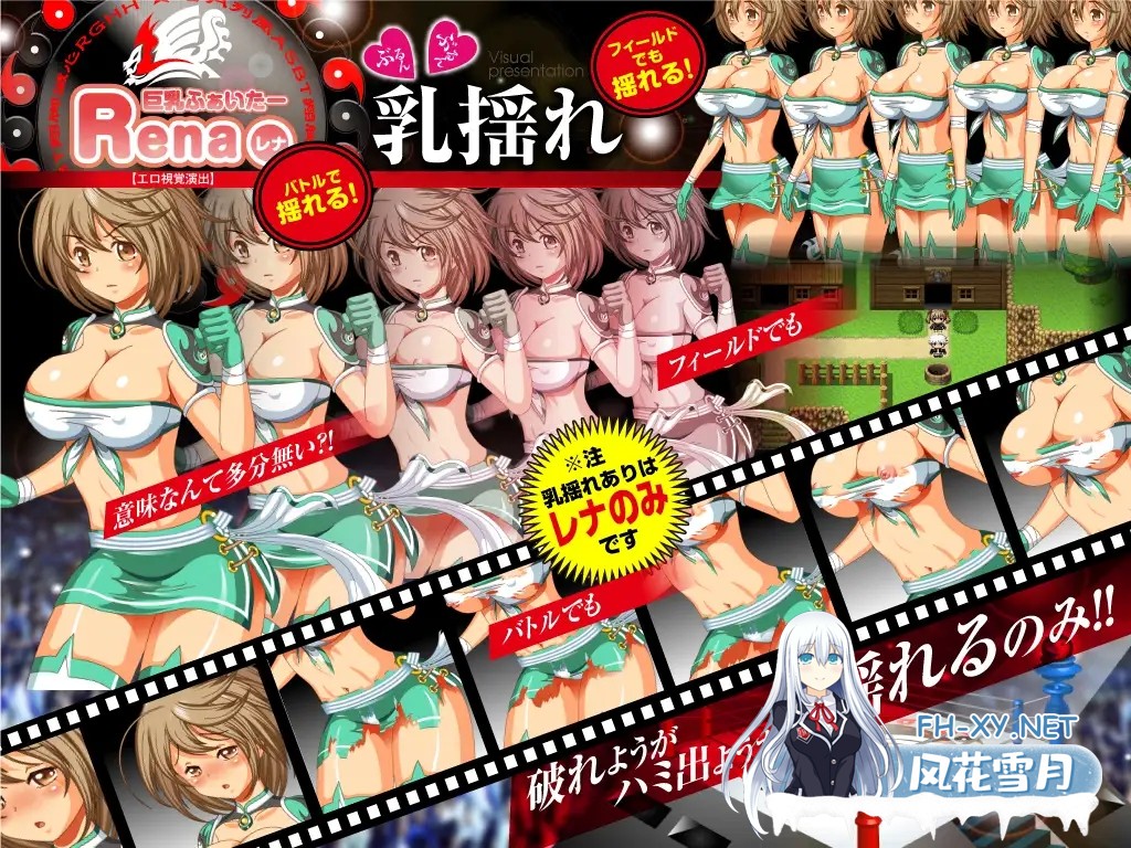 [RPG/机翻+AI文本/格斗/挤奶/羞辱/巨乳][RJ230726/みるくぷりん1型社团]巨乳战士蕾娜/巨乳ふぁいたーレナ[Ver1.04][PC/1.10G]-6.jpg