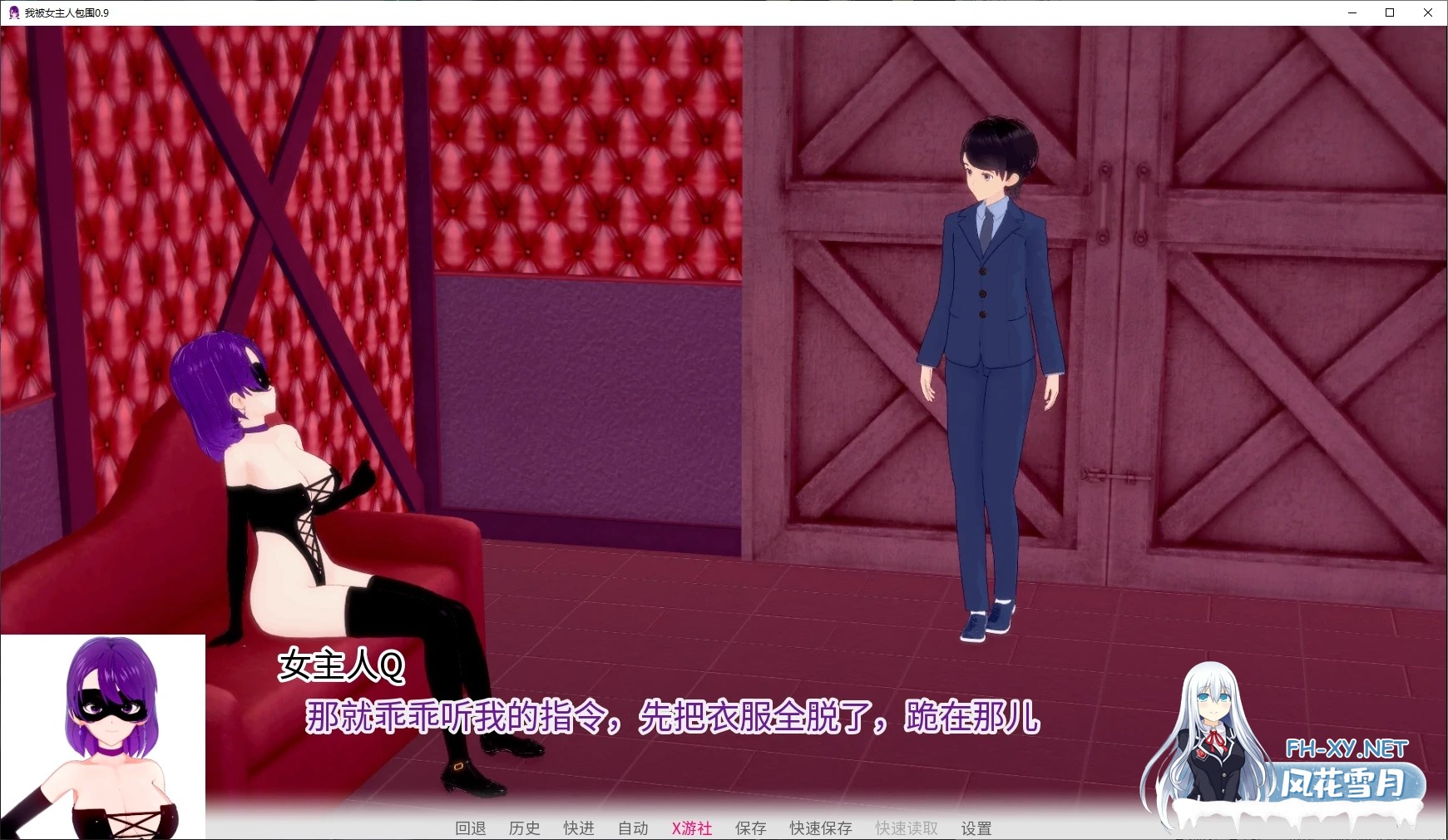 [SLG/AI汉化/SM/3D/动态/更新]我被女主人包围/The Mistress Is All Around[Ver1.02][PC+安卓/2G]-8.jpg