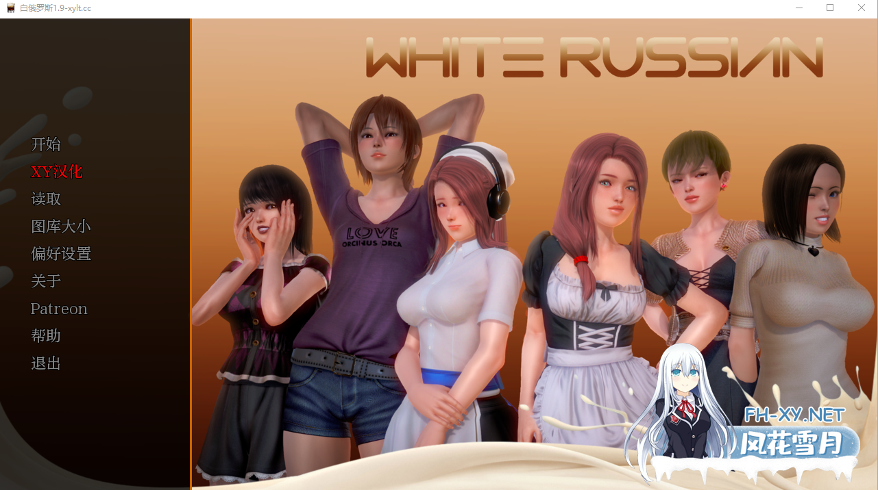 [SLG/动态/3D/汉化/更新]白俄罗斯/母乳咖啡馆/White Russian[Ep.1-10 P2 Beta][PC+安卓/2.08G]-2.png