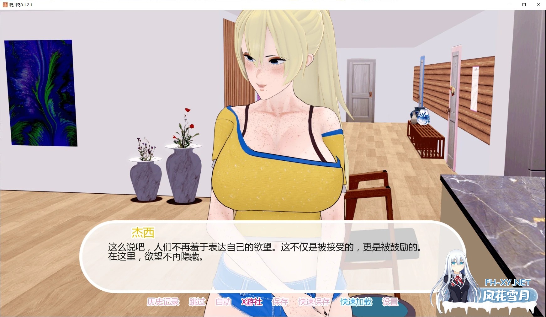 [SLG/AI汉化/后宫/3D/动态/更新]鸭川岛/Kamogawa Island[Ver0.1.3.1][PC+安卓/5G]-4.jpg