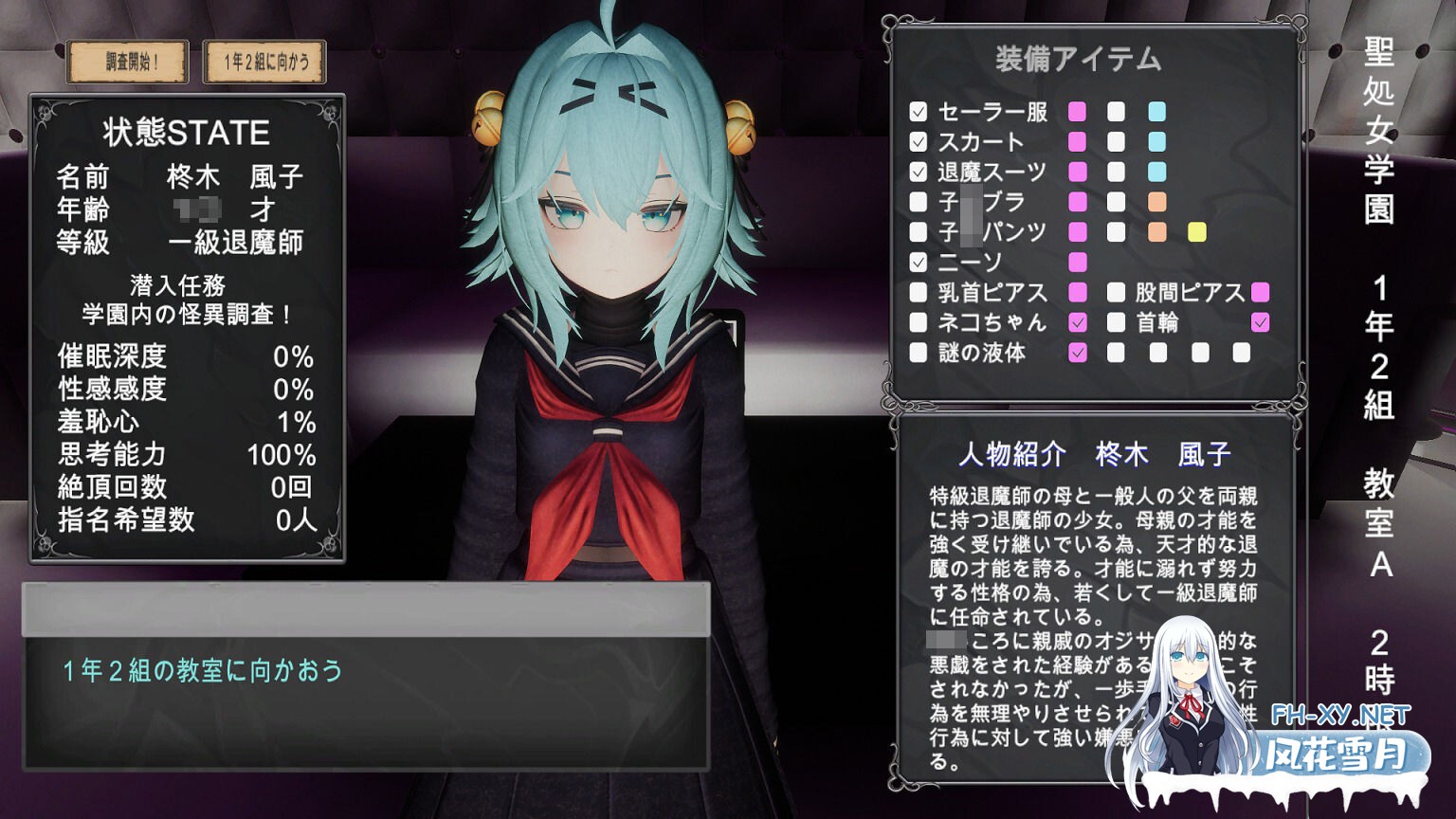 [SLG/生肉/制服/束缚]驱魔师少女在圣处女学园♡ 天才驱魔师少女会堕落成肉便器吗？/退魔師少女in聖処女学園♡ 天才退魔師少女は牝オナホに堕ち...-2.jpg