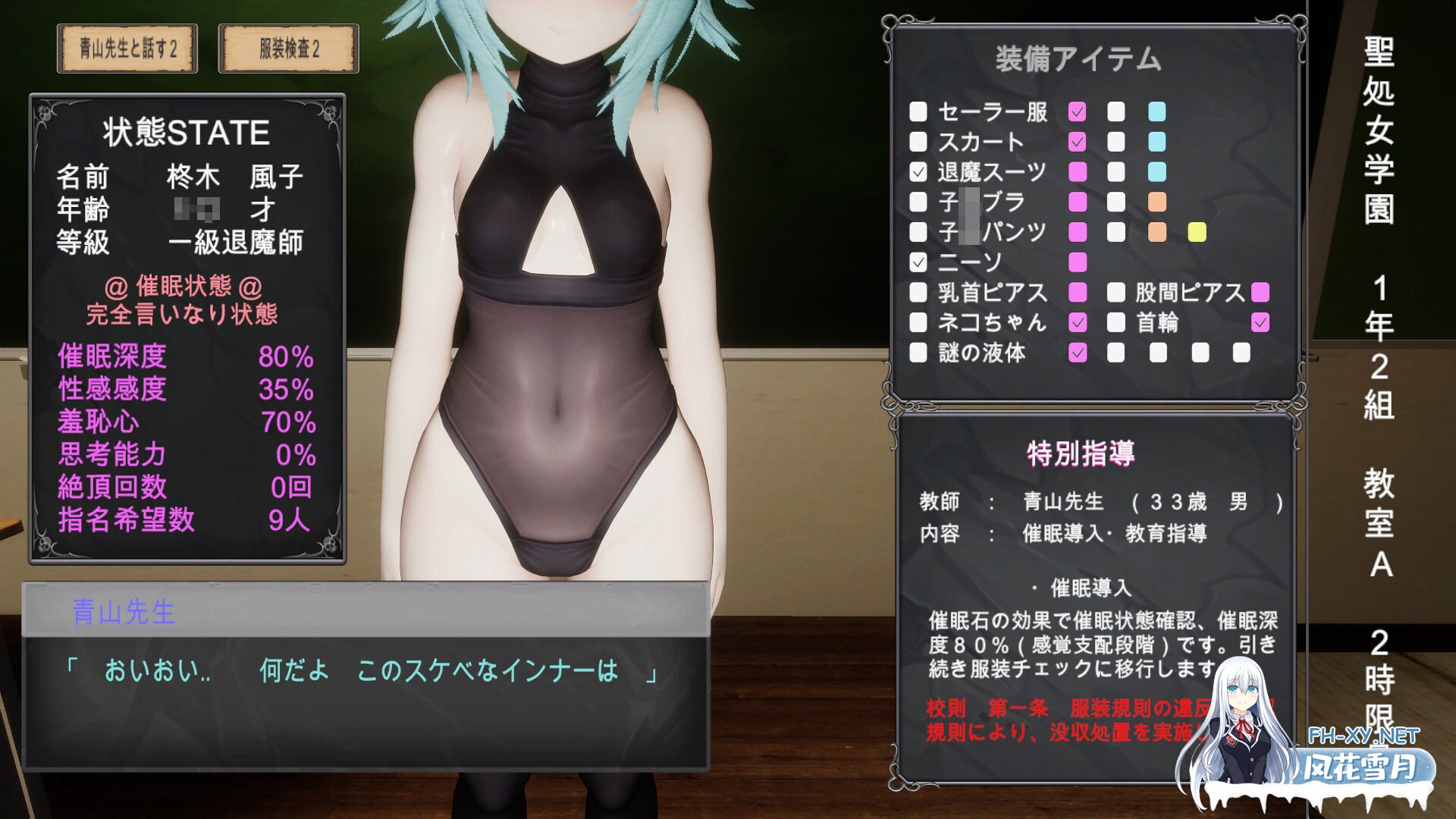 [SLG/生肉/制服/束缚]驱魔师少女在圣处女学园♡ 天才驱魔师少女会堕落成肉便器吗？/退魔師少女in聖処女学園♡ 天才退魔師少女は牝オナホに堕ち...-3.jpg