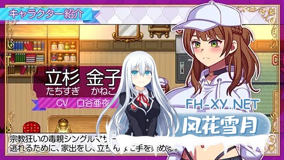 [RPG/机翻+AI文本/制服/拘束/百合][RJ01437317/ハチマルエクストリーム社团]站街生活！/立ちんぼライフ！[PC/2.40G]-9.jpg