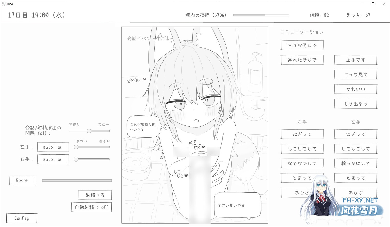 [互动SLG/官中]与长生萝莉狐共度的30天/長命ロリ狐との30日間 官方中文步兵版[PC/970M]-7.jpg