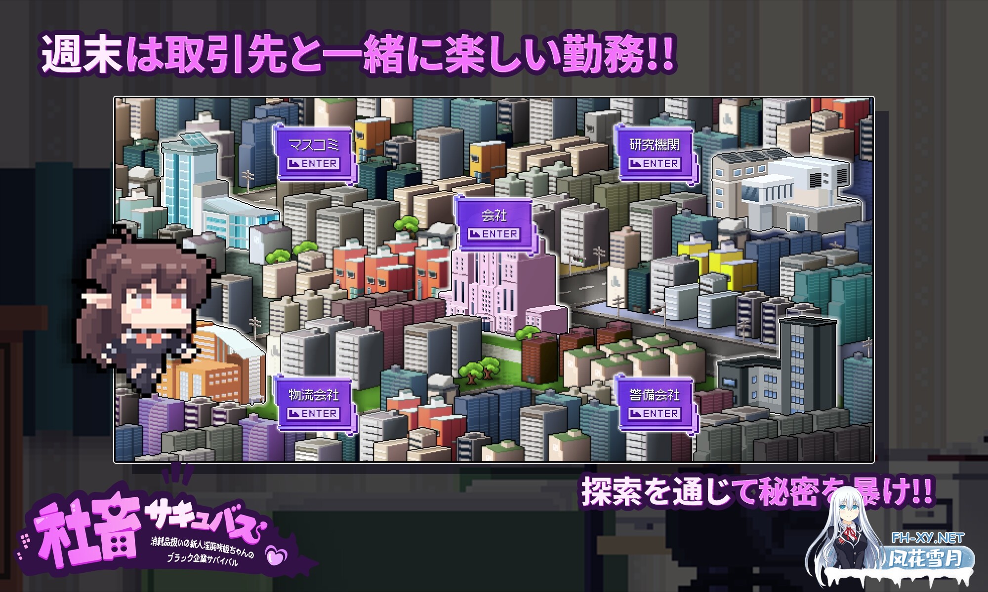 [RPG/官中]社畜魅魔/社畜サキュバス ～消耗品扱いの新人淫魔咲姫ちゃんのブラック企業サバイバル～官方中文步兵版[PC/1.3G]-6.jpg