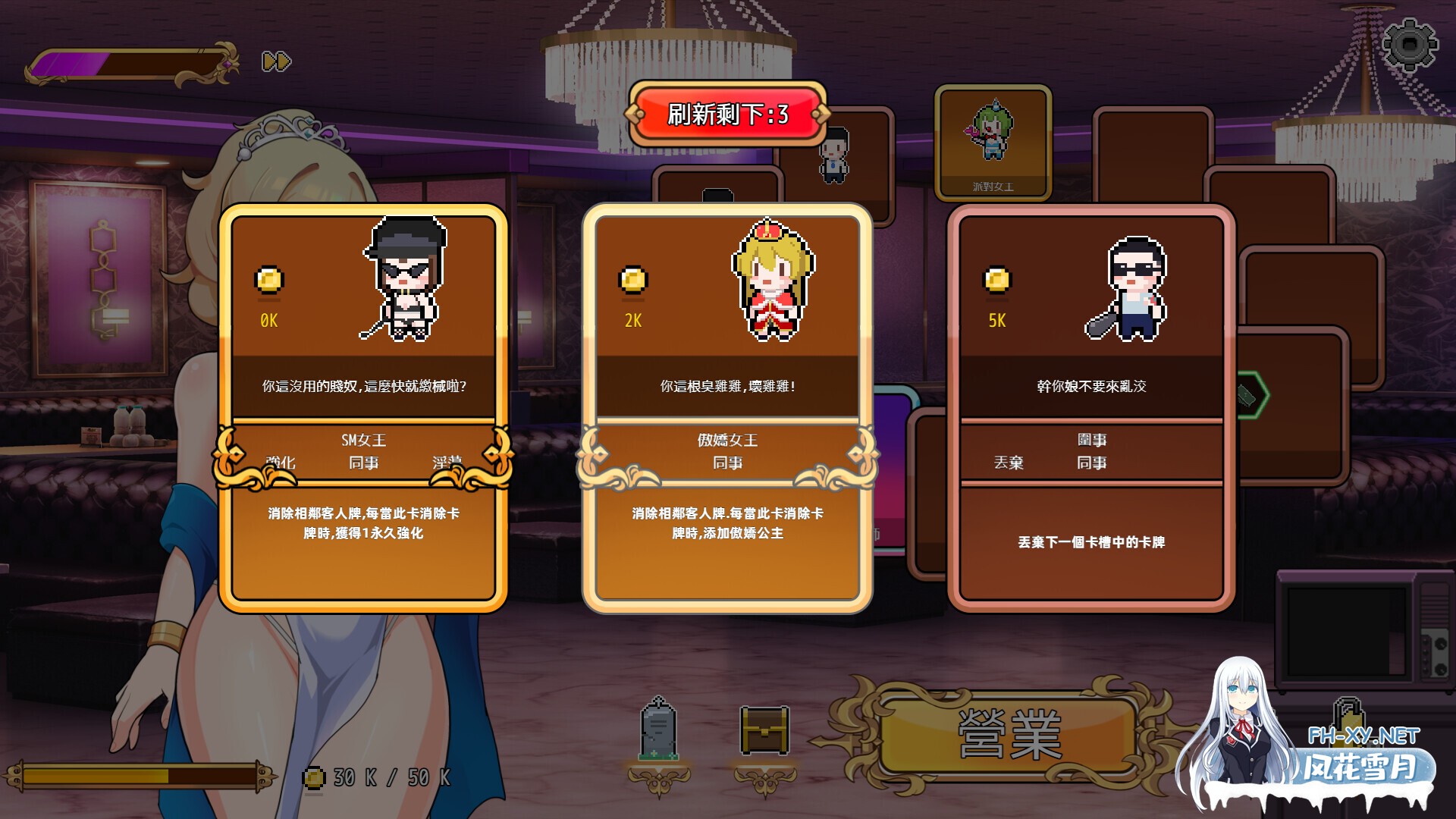 [SLG/动态/巨乳/STEAM官中/2D]双面夜孃/Homebody Hostess/嬢王のウラオモテ[PC/946M]-4.jpg