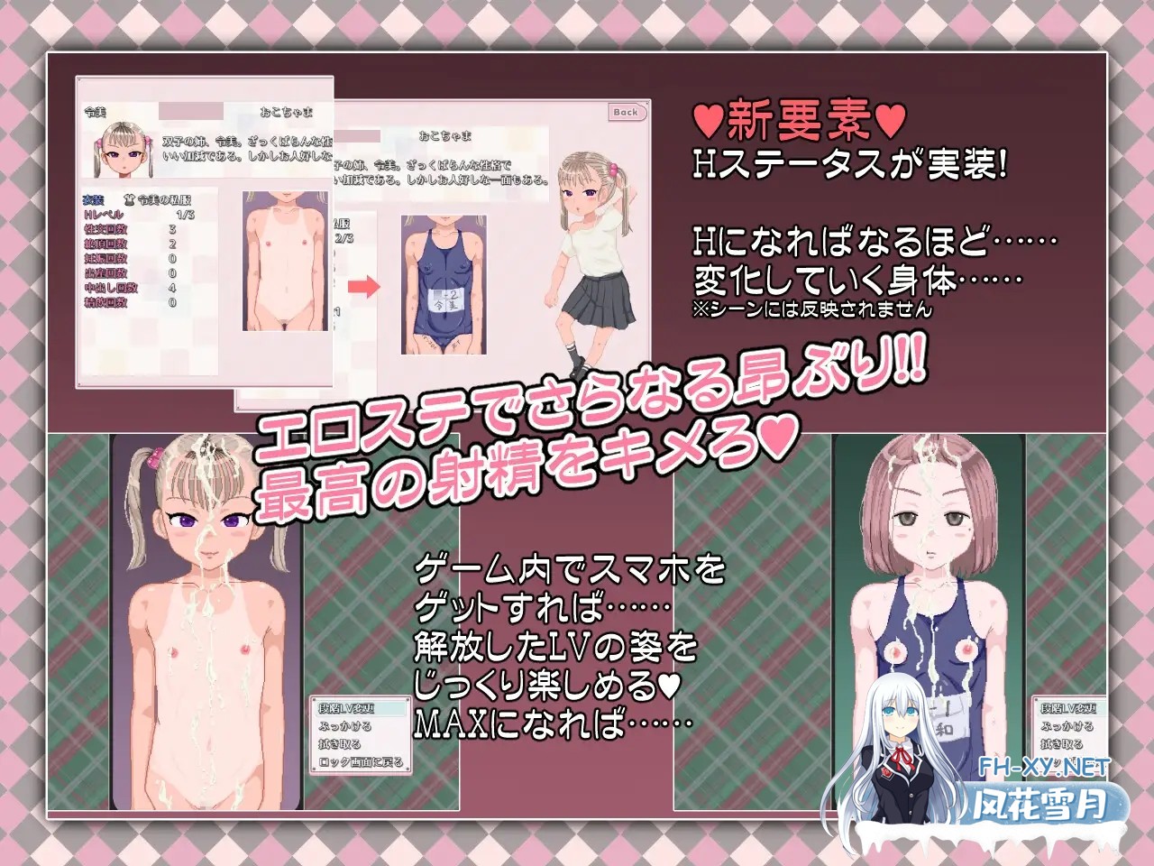 [日系RPG/官中/萝莉/贫乳/怀孕/PC+安卓joi]令和DE萝莉魔法薄荷 令和DE口リホイPeppermint Ver1.20 官方中文版+DLC[2.28G/CV]-6.jpg