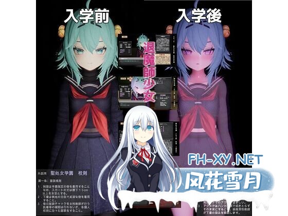 [SLG/AI汉化/制服/束缚/步兵][RJ01448277/トントロックス社团]驱魔师少女在圣处女学园♡ 天才驱魔师少女会堕落成肉便器吗？/退魔師少女in聖処女学園...-8.jpg