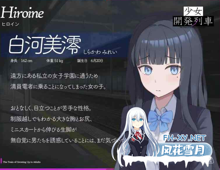 PC推荐[触摸互动背德痴汉SLG动态]少女开发列车 少女開発列車 v1.0.0 内嵌AI汉化版+全解锁存档[900M]百度/迅雷/夸克/UC-6.png