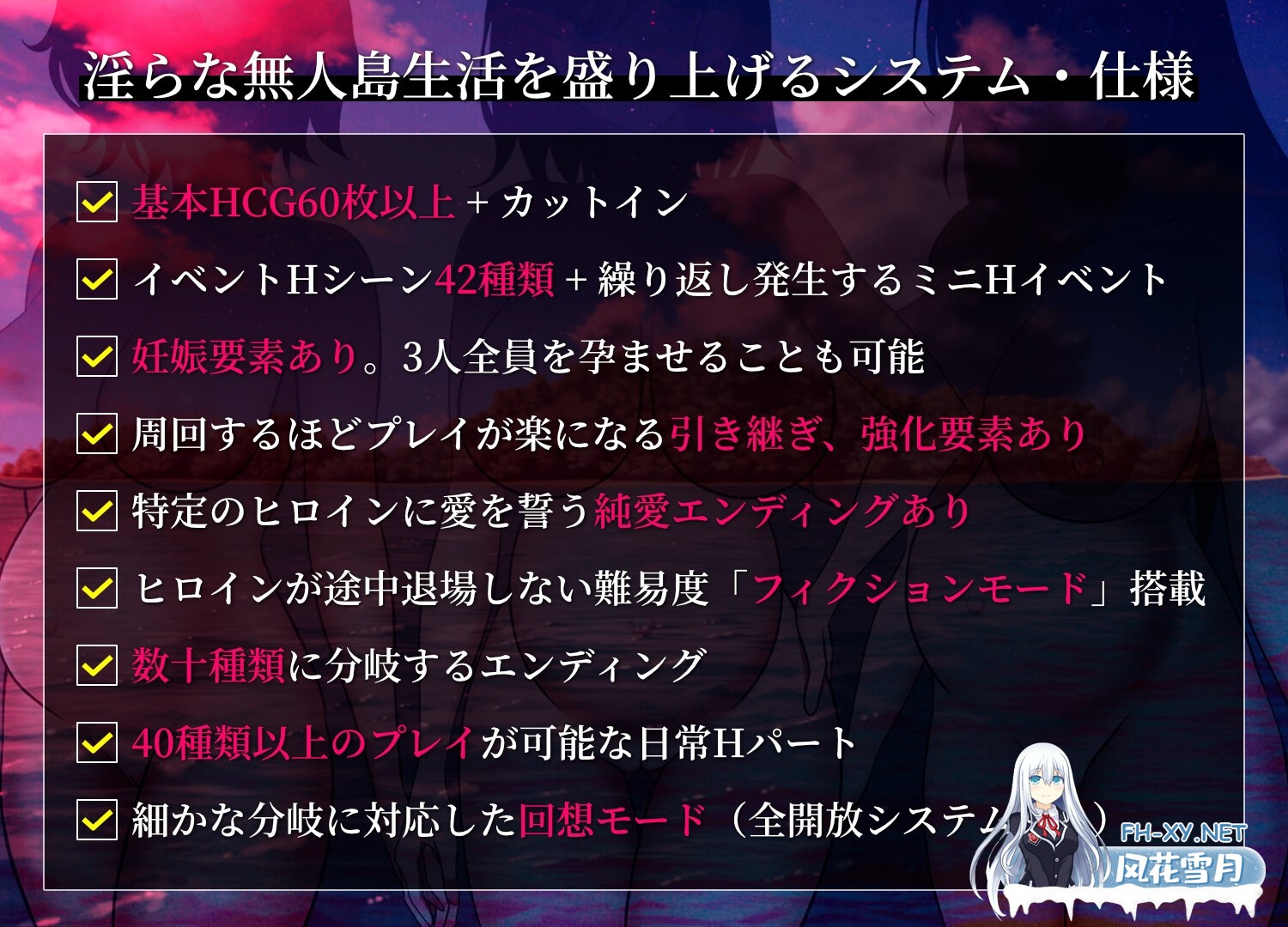 [SLG/汉化]孤岛求生战记：少女们的生存战略/無人島社員旅行記 女たちの生存戦略 AI汉化正式版[PC/1.4G]-7.jpg