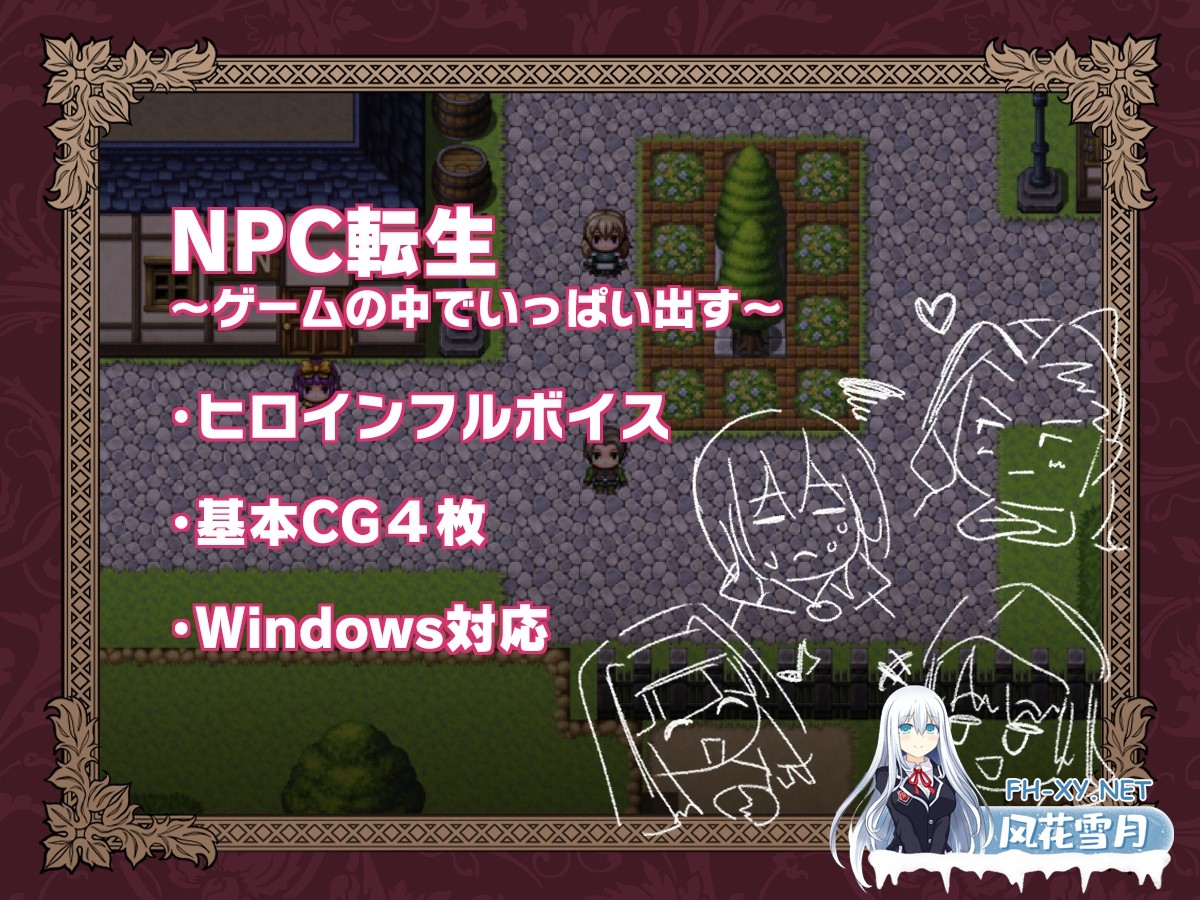 [RPG/汉化]NPC転生~ゲームの中でめっちゃ出す~ AI汉化版[PC/860M]-5.jpg