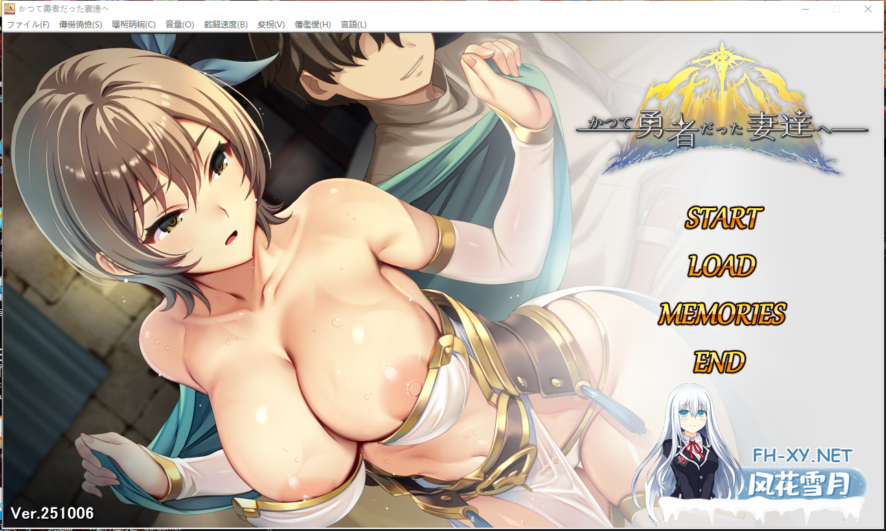 PC[爆款RPG人妻堕落互动羞辱NTR]致曾经是勇者的妻子们  v25.10.07 官中版+全CG存档[1.7G]-6.png