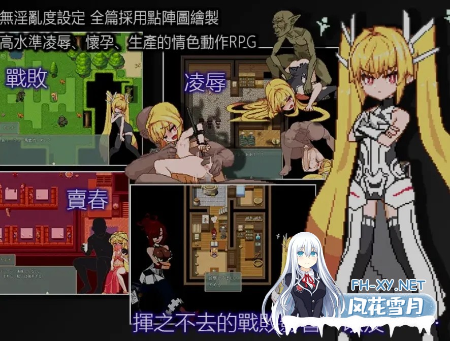 [日式RPG/中文/PC+安卓] 奴隶公主 Violated Princess DL官方中文版 [600M]-7.jpg