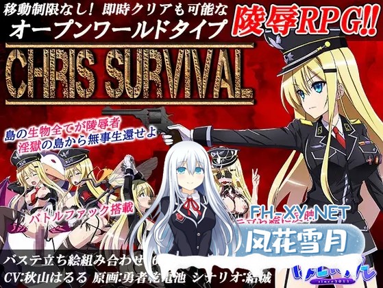 [RPG/AI汉化/怀孕/羞辱/多P/触手/异种X/巨乳][RJ341567/ぽいずん社团]克里斯·萨维尔/Chris Survival[Ver1.11][双端/3.70G]-3.jpg