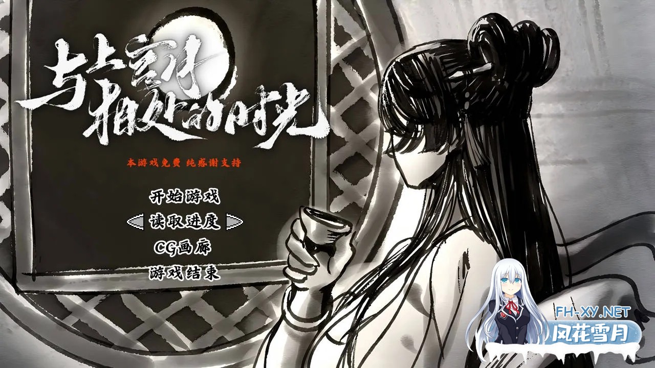 [SLG/官中/新作]与上官月相处的时光 Demo Ver0.29 官方中文[PC/930M]-1.png