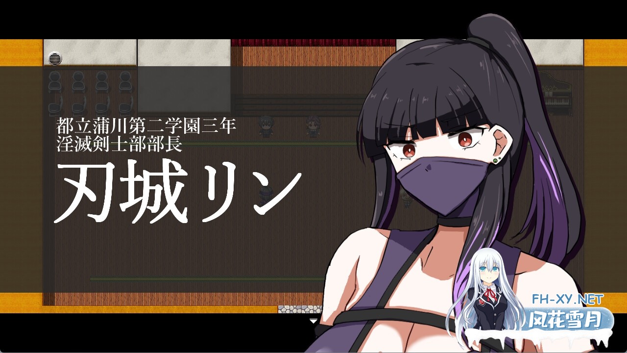 [RPG/汉化]淫灭剑士部玲～用H秘术赢得全国冠军～ v1.00 AI汉化版[PC/1.3G]-10.jpg